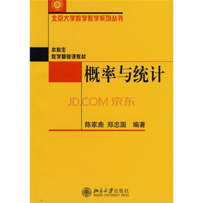 

概率与统计