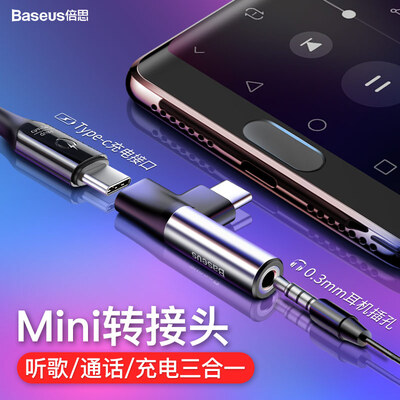 

Baseus Type-C Headphone Adapter Millet 6x8 Adapter Charging Songs 2-in-1 Audio Converter for Huaweimix2ste3Hammer Nut Pro Silver Black