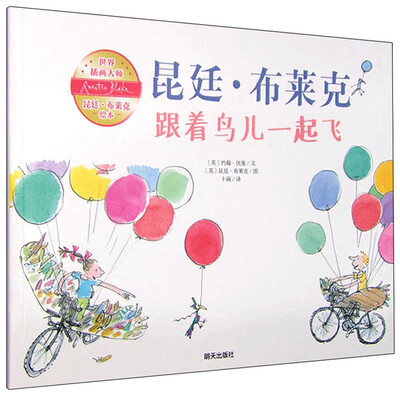 

跟着鸟儿一起飞