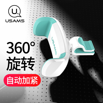 

Youshengshi USAMS air outlet mobile phone bracket ZJ004 air conditioning port car bracket white green mini clip-type navigation universal