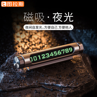 

TORRAS car temporary stop sign phone number car number card roadside temporary parking car supplies rotating silver