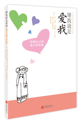 

懂我就是爱我