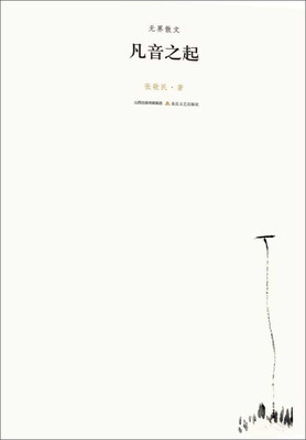 

凡音之起