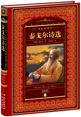 

世界文学名著典藏：咆哮营的幸运儿