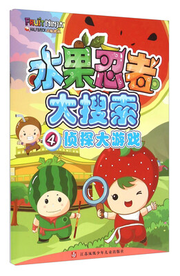 

水果忍者大搜索4 侦探大游戏
