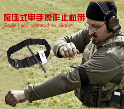 

Tourniquet spinning single hand operation tourniquet tactical artery emergency tourniquet outdoor emergency treatment