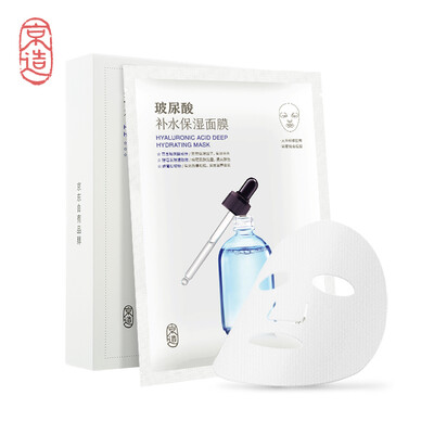 

JZAO Hyaluronic acid moisturizing masks 25ml10 pieces box