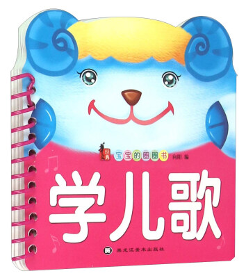 

宝宝的圈圈书学儿歌