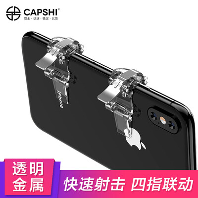 

Capshi mobile game chicken artifact Jedi survival stimulation battlefield game controller mobile phone four fingers quick shooting auxiliary keyboard universal transparent S4 alloy left&right button