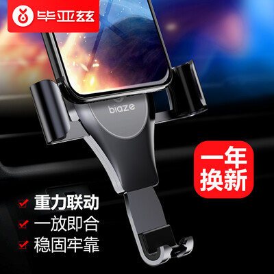 

Biaz BIAZE car phone holder C48 air conditioning air outlet snap type gravity induction metal bracket gray car phone holder mobile phone universal