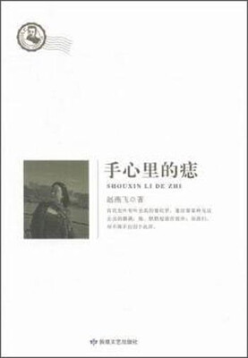 

手心里的痣