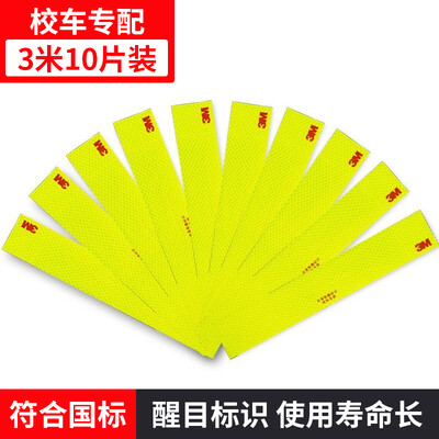 

3M national standard school bus fluorescent yellow green reflective bar warning width 5cm long 3m school bus body contour logo