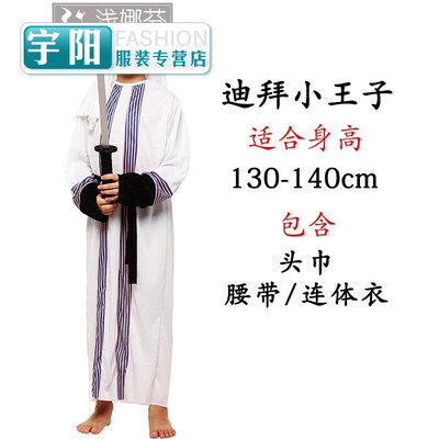 

Childrens Day Greek costumes for men&women performances Aden Middle East Dubai United Arab Emirates performance Aberdee