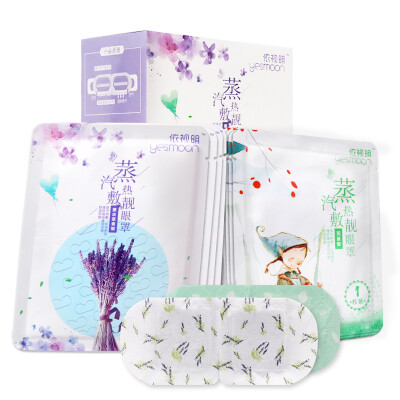 

Yi Shi Ming Lavender fragrance-free steam eye mask shading sleep hot compress eye mask 20 pieces