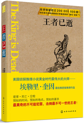 

王者已逝