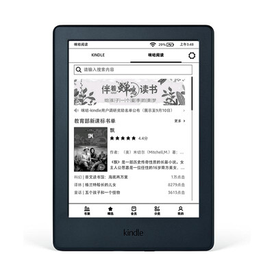 

Kindle Xelectronic paper book reader e-book ink screen 6 inch wifi white primary&secondary version