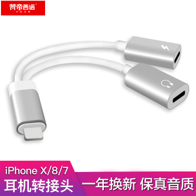 

Vatican Sinuo Apple 7 Headphones Adapter iPhoneXXS MaxXR87plus Charging Songs Calls 2 in 1 Converter Double Lightning Adapter Cable Silver