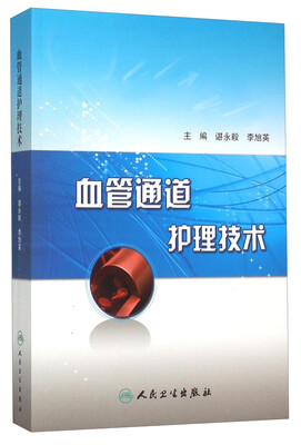 

血管通道护理技术