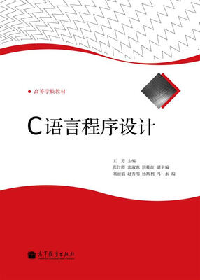 

C语言程序设计