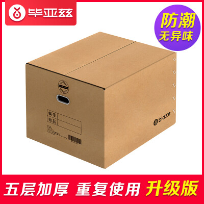 

Biaz moving paper box has buckle 604050 10 packs large package express box storage sorting luggage storage box company storage box wholesale ZX-02