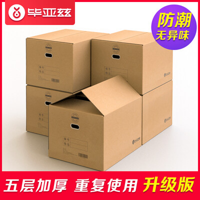 

Biaz moving paper box has buckle 504040 5 packs medium package express box storage sorting luggage storage box company storage box wholesale ZX-01