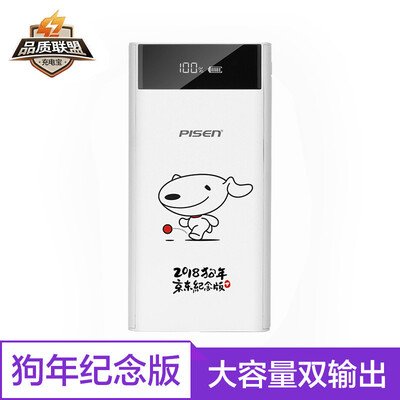 

Jingdong joy joint name Pinsheng PISEN 20000 mAh Jingdong JOY kick football custom mobile power charging treasure dual output LCD digital LCD library second generation