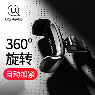 

Youshengshi USAMS air outlet mobile phone bracket ZJ004 air conditioning port car bracket black mini clip-type navigation universal
