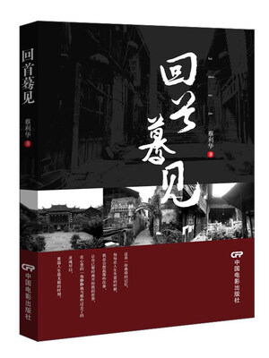 

回首蓦见