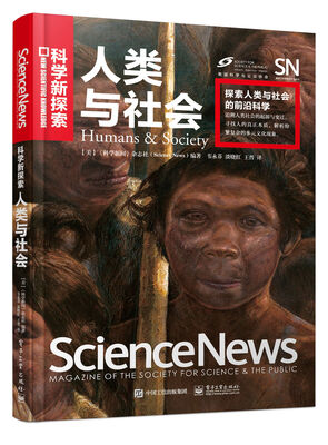 

人类与社会（全彩）
