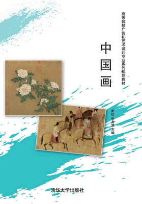 

中国画