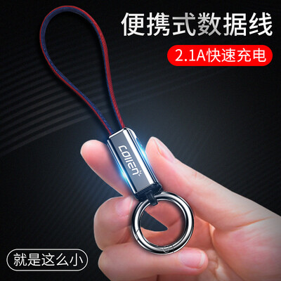 

Collen creative portable keychain type-c charging line keychain data cable for Huawei millet 8se one plus 6 black shark glory 10 red magic mobile phone S8S9 blue red