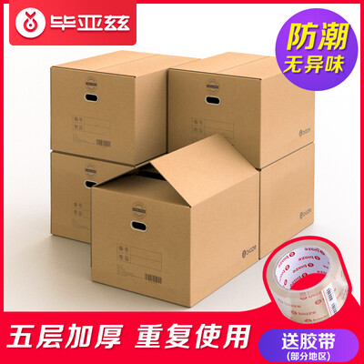 

Biaz moving paper box has buckle 604050 5 packs large package express box storage sorting luggage storage box company storage box wholesale ZX-02