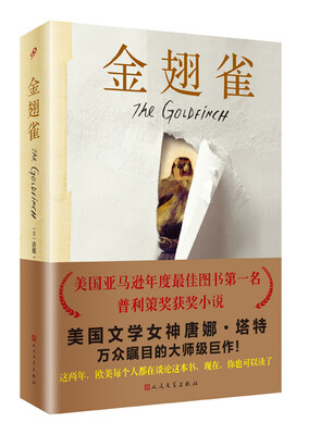 

金翅雀
