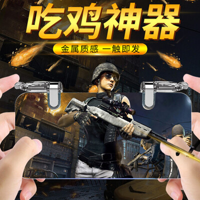 

Ling charm mobile phone chicken artifact mobile game keyboard Apple Android six finger shooting assist shortcut button game handle Jedi survival stimulation battlefield army to eat chicken gun one