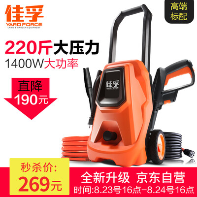 

YARDFORCE Carrefour household car washing machine pressure washer 220V car wash artifact Y6EW U11 MWD0-rotating gun head version