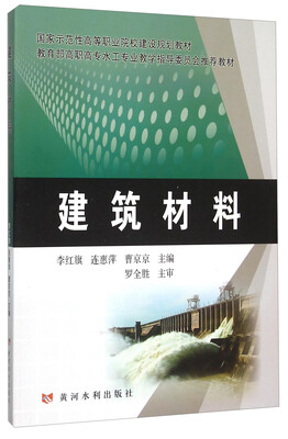 

建筑材料