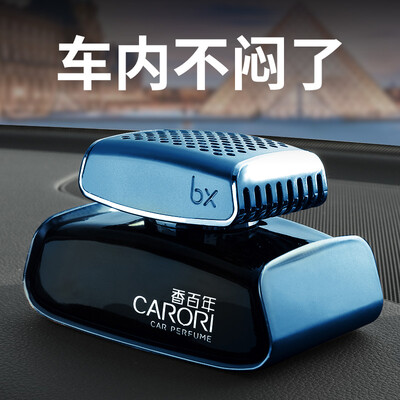 

Carori Z-259 car perfume seat car perfume perfume leopard phantom ocean light wind scent gray