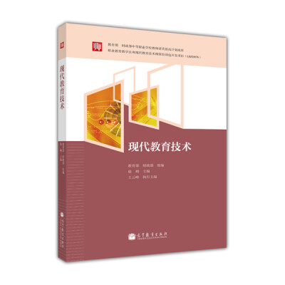 

现代教育技术