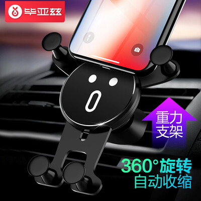 

Biaz car phone holder C51 air conditioning outlet snap-type gravity sensor bracket car phone bracket surprised expression mobile phone universal