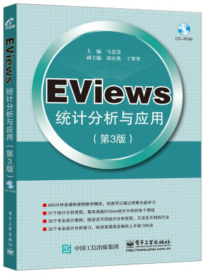 

EViews统计分析与应用（第3版）