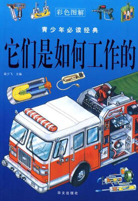 

它们是如何工作的