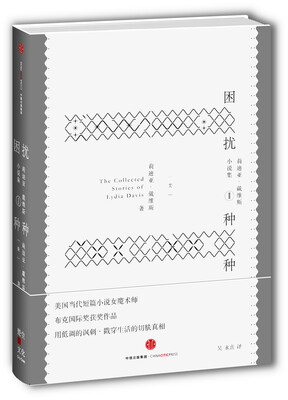 

困扰种种