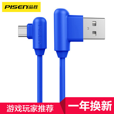 

Pinsheng PISEN charged youth Type-C data line double elbow charging line 1 m for Huawei p10 millet 5 Samsung S8 music as elbow power line vibrancy blue