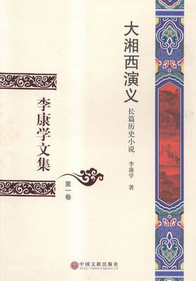 

红寡妇:长篇小说