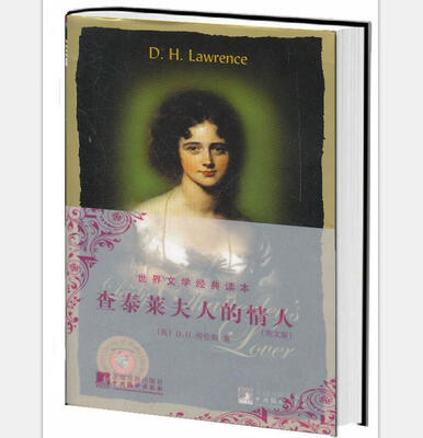 

查泰来夫人的情人英文版