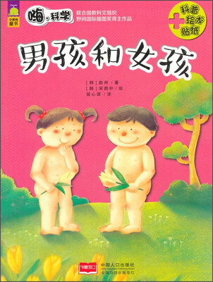 

男孩和女孩