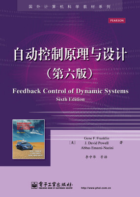 

自动控制原理与设计（第六版）