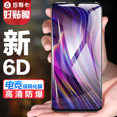 

ESK VIVO X23 X23 Symphony Edition tempered film self-operated full screen full coverage invisible shell mobile phone glass film fade fingerprint screen protector film JM471 black