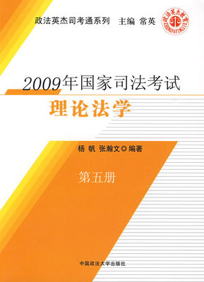 

理论法学