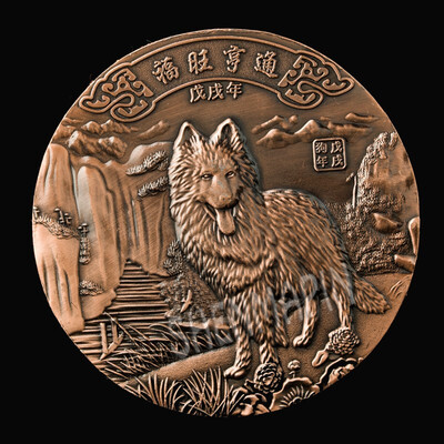 

Chinese zodiac three-dimensional relief coin bronze dog challenges coin feng shui collection